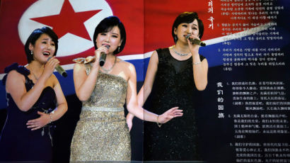 4년전 '베이징 회군'했던 北모란봉악단 12월 내내 中순회공연