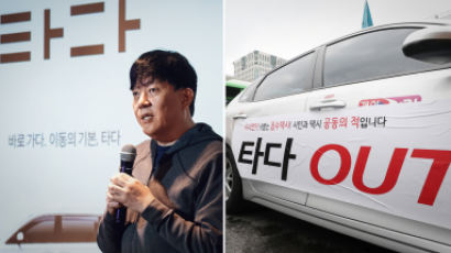 검찰·국토부 '타다 진실게임'···"사전에 기소 통보"vs"못받아"