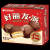 중국에서 팔리는 오리온 초코파이. 하오리요우파이(好麗友·좋은친구)라고 불린다. [사진 오리온]