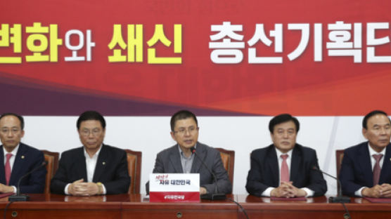 한국당 총선기획단 女 1명, 2030은 0명···"민주당과 비교돼"