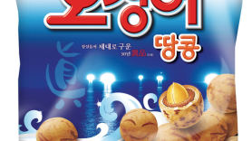 [한국의 장수 브랜드]⑪휴게소 최강자 오징어땅콩, 바삭한 식감에 숨겨진 비밀