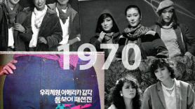 [한국의 장수 브랜드]⑨ '여~자가' 꼰대에 욕먹던 광고, 韓 최장 여성브랜드 된 비결