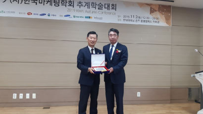 2019년 한국마케팅학회, 추계학술대회 개최