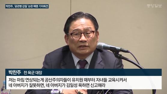 한국당 영입 보류된 박찬주···홍문종 "우리공화당으로 모셨다" 