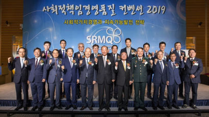사회적 가치경영 중요성 알린다…‘사회적책임경영품질 컨벤션 2019’ 개최