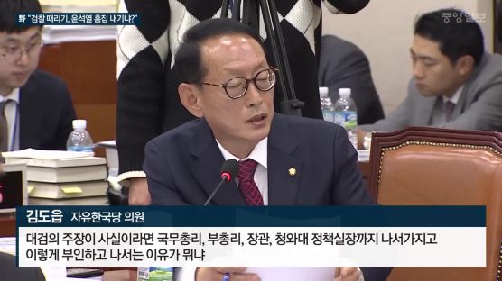 야당 “오보 언론사 검찰 출입제한 없애야” 김오수 “예”