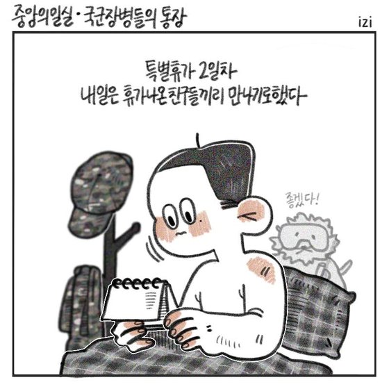 밀실]군인월급 40만?179만? 얼마면 잃어버린 20대 보상될까 | 중앙일보