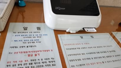 "범죄·수사경력조회서 떼오세요" 요구한 고용주 벌금 100만원 확정