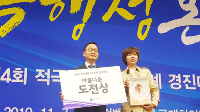 한국동서발전, 적극행정 경진대회 '아름다운 도전상' 