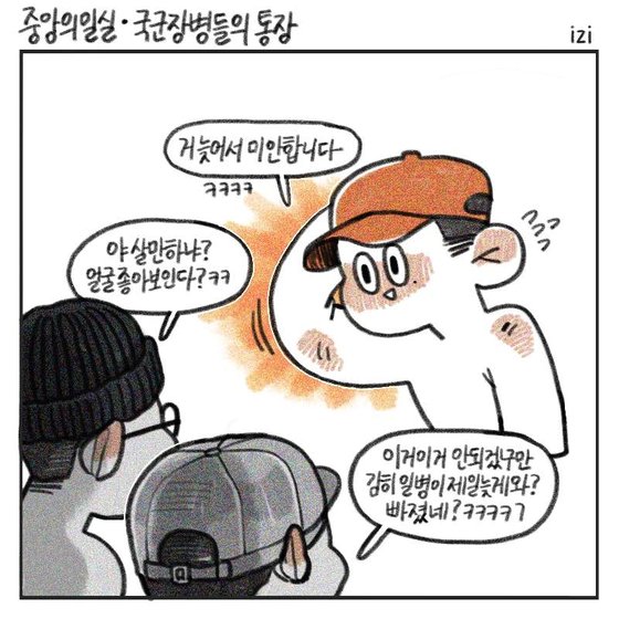 밀실]군인월급 40만?179만? 얼마면 잃어버린 20대 보상될까 | 중앙일보