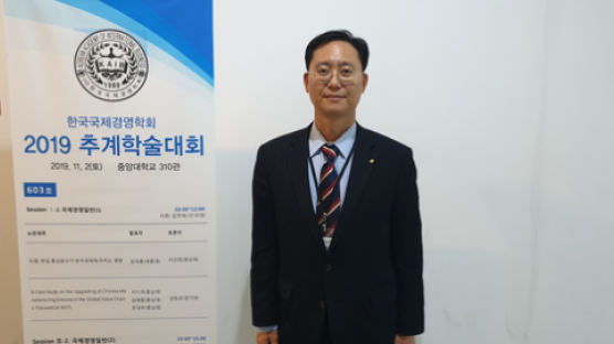 김대종 세종대 교수 '미중 한일 통상전쟁, RCEP가입으로 위기 극복하자' 논문 발표 