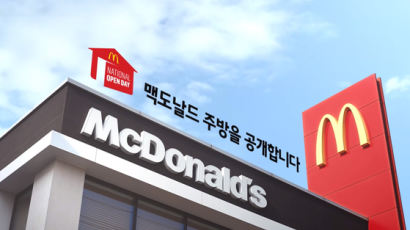 '위생 논란' 맥도날드, 19일 전국 310개 매장 주방 공개