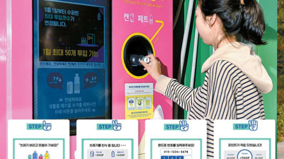 [라이프 트렌드] ‘편리미엄 시대’ 연 자판기·편의점의 변신