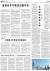 중국 인민일보는 12일 국제면 오른쪽 3분의 1을 할애한 &#39;우의의 나무를 공동으로 재배하자&#39;는 제하의 글에서 중국과 북한의 우의를 강조했다. [중국 인민망 캡처]