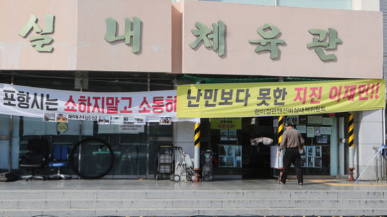 "텐트서 못살겠다"···포항 지진 2년, 아직도 집으로 못가는 사람들