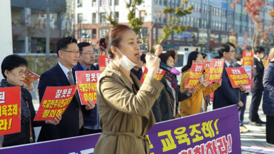 “학교민주시민교육 조례 폐지하라” 팔 걷은 학부모들