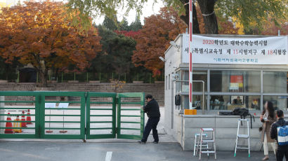 수능 1교시 서울 결시율 9%…지난해보다 0.5% 상승