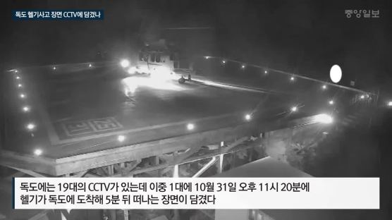 "KBS에 자료 제공말라" 뿔난 헬기 사고 실종자 가족들