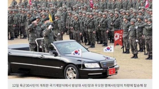 30사단, SM그룹 회장에 열병 논란···육군 "사안 엄중해 조사 중"