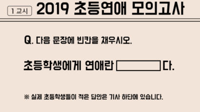 [밀실] "너희 엄마 김치찌개 장인"···여혐 표현 넘쳐나는 교실