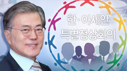 文대통령 25일 한·아세안 만찬…이재용·정의선 등 300명 초청