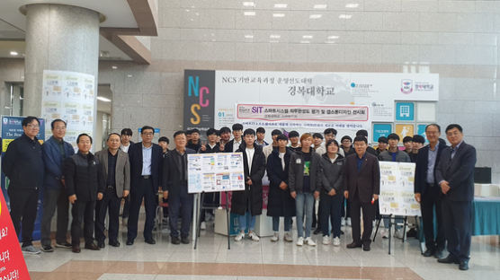 경복대학교 스마트IT소프트웨어과, 2019 캡스톤디자인 전시회 개최