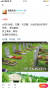 셴위(闲鱼) 어플에서 대행 성묘 서비스를 진행하고 있는 쓰촨남성 ‘다오하이우인(道海无垠)’ [출처 셴위(闲鱼) 캡처]