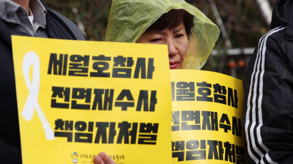 “광화문을 다시 촛불로” 세월호 유족·시민단체 연대 집회 나선다