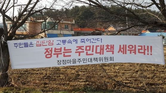 ‘집단 암’ 익산 장점마을, ‘피해구제’ 생략하고 ‘소송’ 직행…왜? 