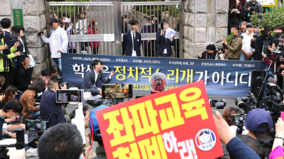 서울교육청 학생에 “일베냐” 물은 인헌고 교사 추가 조사