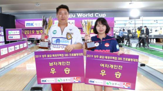 윤희여, 여자 프로볼링 최다승 타이…상주곶감·매경주택컵 우승
