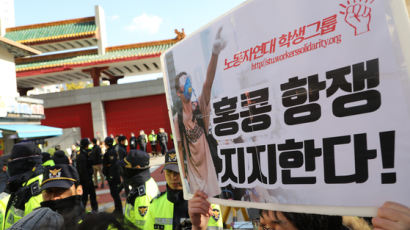 주한 中대사관 앞서 나온 홍콩시위 지지...일부 중국인 '욕설' 