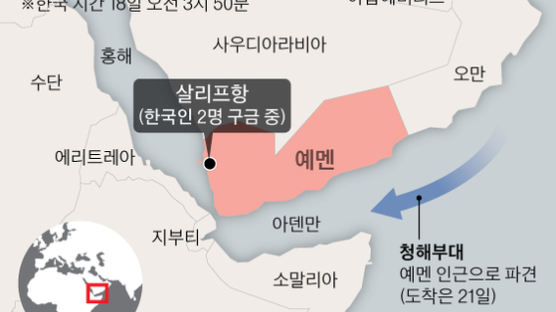 예멘 후티 반군, 한국인 2명 억류…"한국 국적 확인되면 석방"