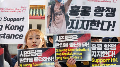[서소문사진관]국내 대학생 일부 단체, '홍콩 항쟁' 지지 시위 열었다