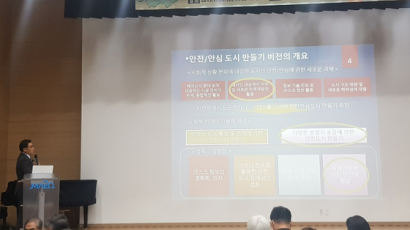 서울 지키는 패러다임이 바뀐다, '재난‧안전 컨퍼런스' 개최