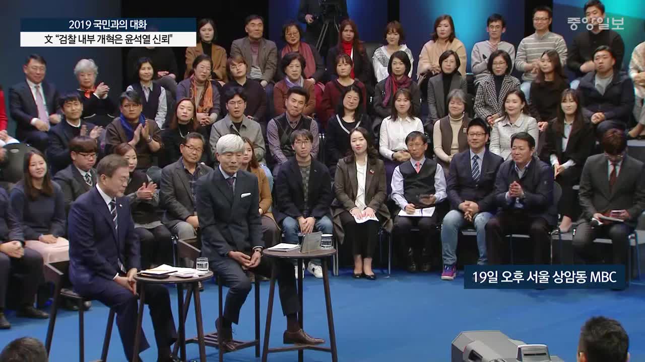 “조국 사태 국민에 사과…검찰 개혁 절실, 윤석열 신뢰한다”