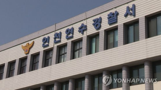 인천 도로공사 현장서 포탄 발견…한국전쟁 때 것으로 추정