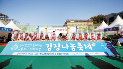 [국민의 기업] 300여 명 봉사자 후원, 재능기부로 ‘교통사고 피해가정 김장 나눔 축제’