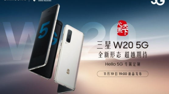 300만원 넘는 중국용 '갤럭시폴드 5G'에 '퀄컴 인사이드'