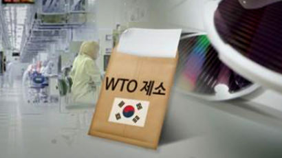 "정부, '지소미아 종료 통보' 효력 정지…WTO제소 중단"