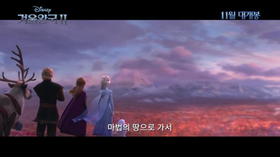 하루 166만 흥행 마법 '겨울왕국 2'…"나도 엘사 될래" 굿즈 광풍