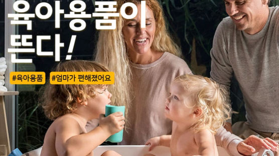 [카드뉴스]엄마가 편한 게 최고…'편리미엄' 육아용품 인기
