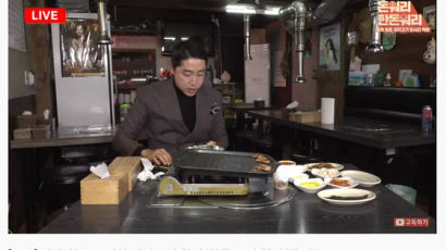 ‘돼지고기’ 소비촉진 위한 12시간 먹방…경기도 유튜브 생중계 중