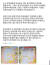 지난 20일 소셜미디어 &#39;에브리타임&#39;에 홍콩 지지 대자보를 게시한 대학생 김모씨가 대자보를 한양대 박물관에서 보관하리고 한 사실을 알리고 있다. [에브리타임 캡쳐]