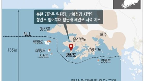 국방부 "군통신선 이용해 北에 '해안포 사격' 강력 항의"