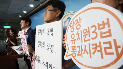 ‘유치원 3법’ 원안대로 처리될까…한국당, ‘시설사용료 지급’ 주장 철회 내비쳐