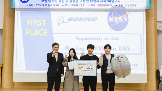 한국항공대학교-보잉코리아, 제6회 보잉 데이(Boeing Day) 개최