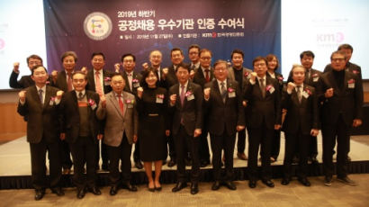 한국경영인증원, 2019년 공정채용 우수기관 인증수여