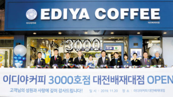 [맛있는 도전] 국내 커피전문점 최초 가맹 3000호점 돌파
