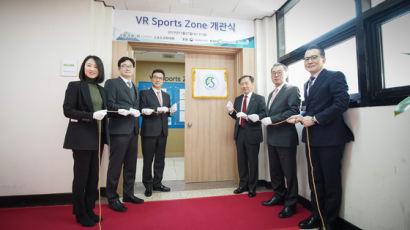 성균관대 스포츠과학대학 스포츠융복합 연구 VR Sports Zone 개관